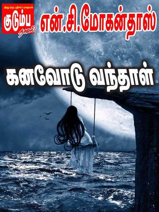 Title details for Kanavodu Vanthaal by N.C.Mohandass - Available